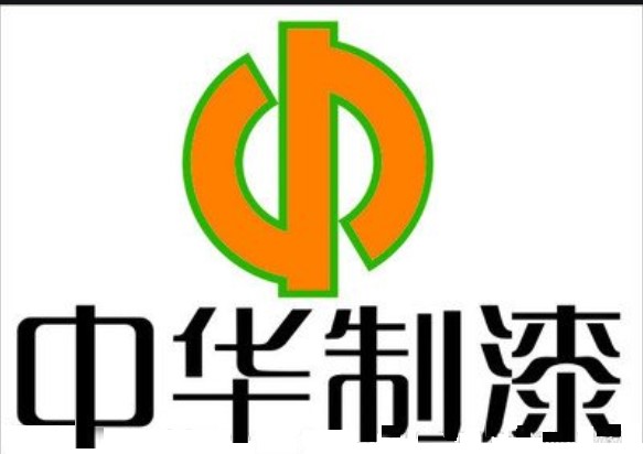 中華制漆