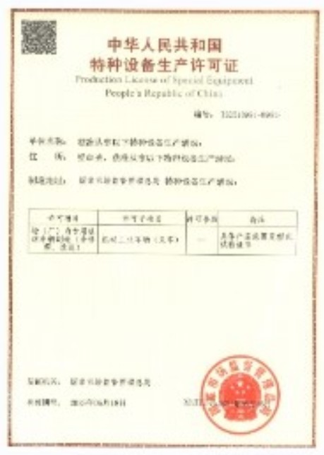 榮譽(yù)資質(zhì)